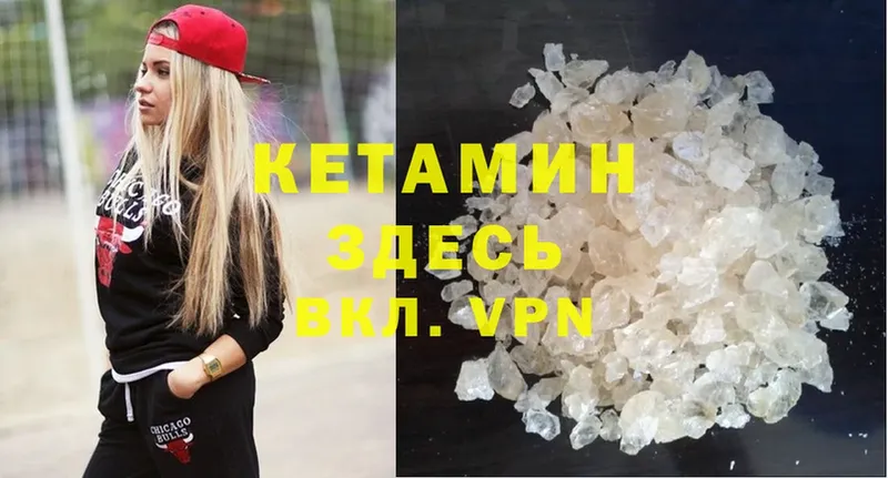 Кетамин ketamine  Саратов 