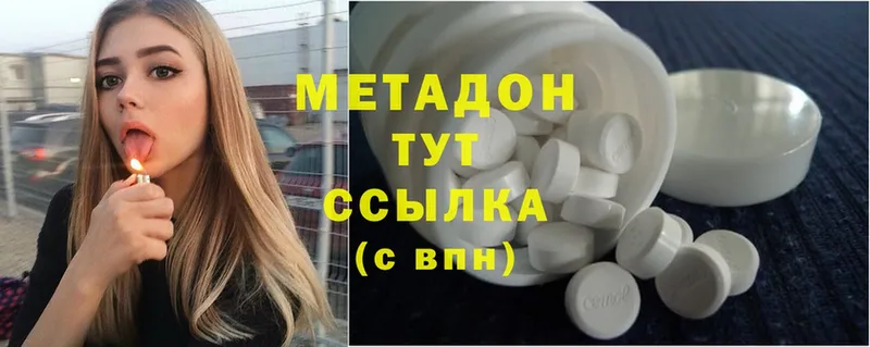 где купить наркоту  Саратов  Метадон methadone 